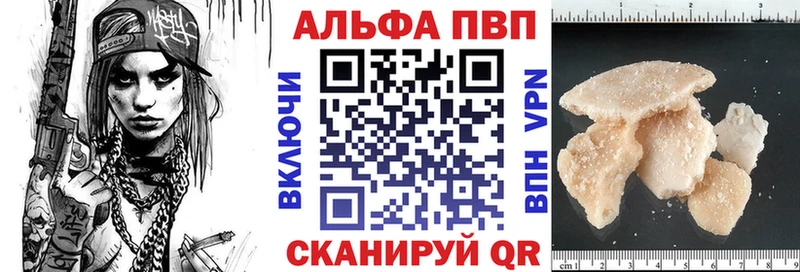 Alfa_PVP Соль  купить закладку  Севск 