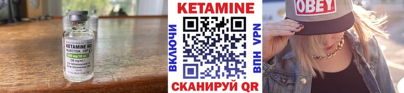 Кетамин ketamine  Севск 