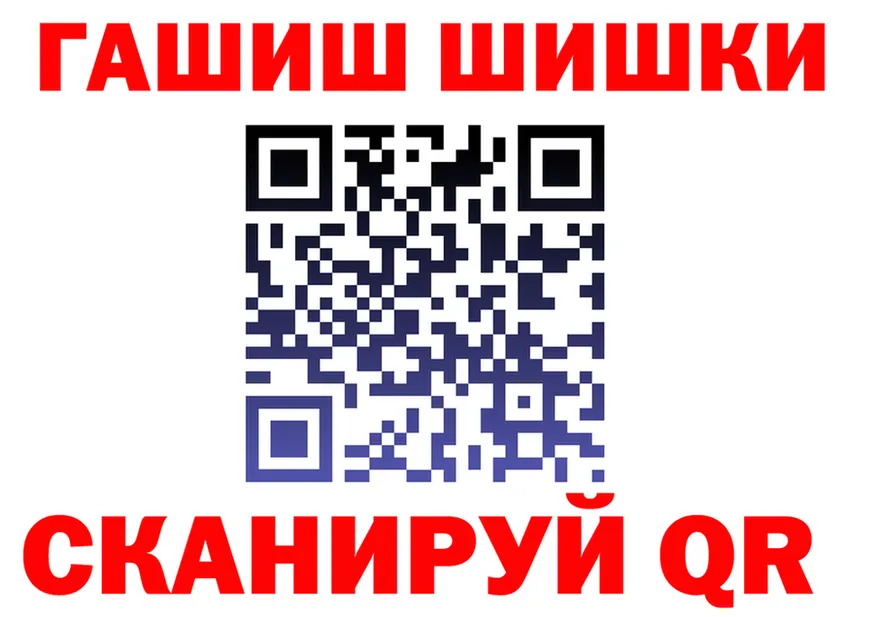 ГАШ убойный зеркало нарко площадка кракен Севск