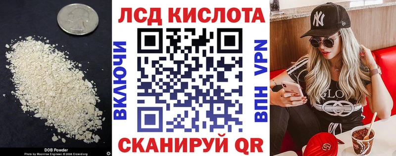 Лсд 25 экстази кислота  наркота  даркнет какой сайт  Севск 