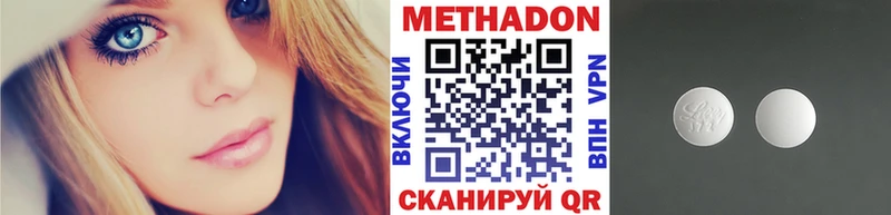 МЕТАДОН белоснежный  Севск 